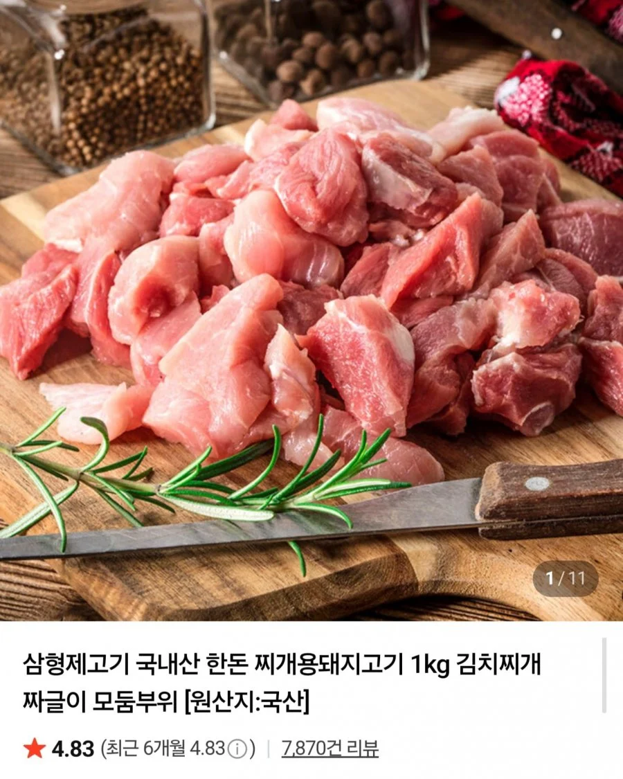 국내산 한돈 찌개용 모둠 2kg
