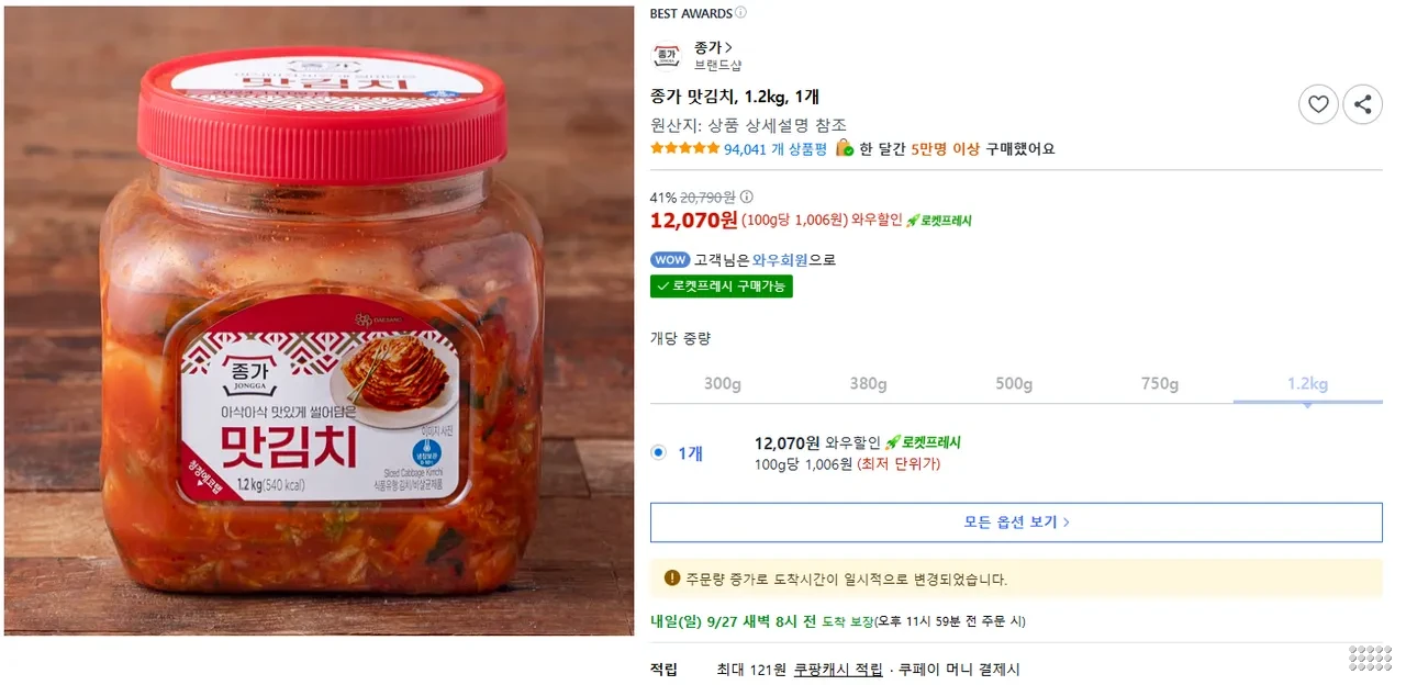 종가 맛김치, 1.2kg, 1개