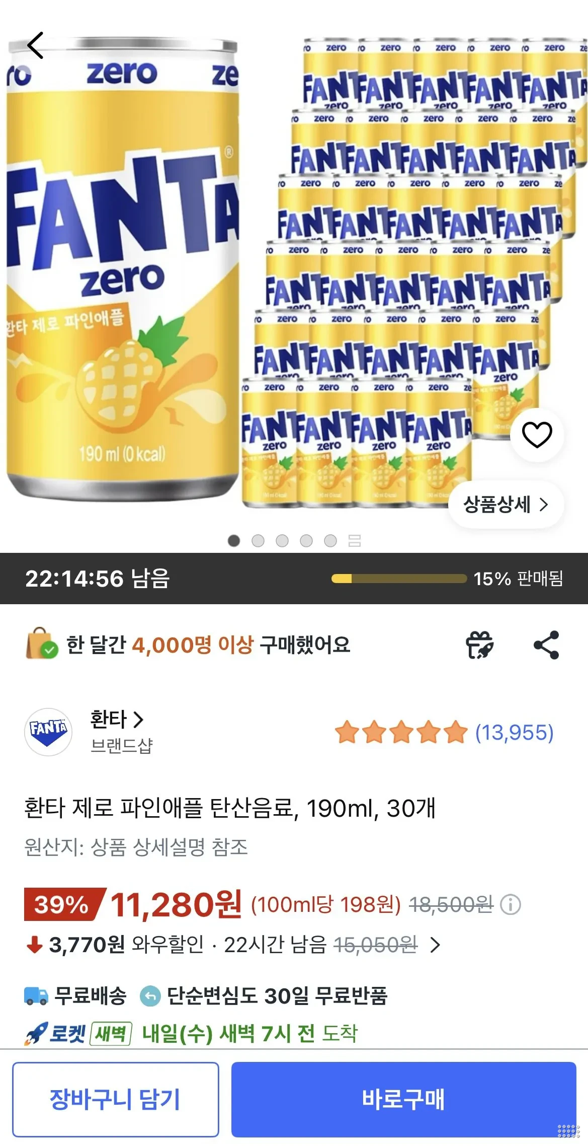 환타 제로 파인애플 탄산음료, 190ml, 30개