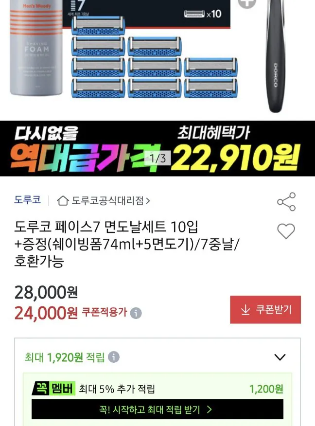 도루코 페이스7 면도날 10개입,면도기본체+폼1입
