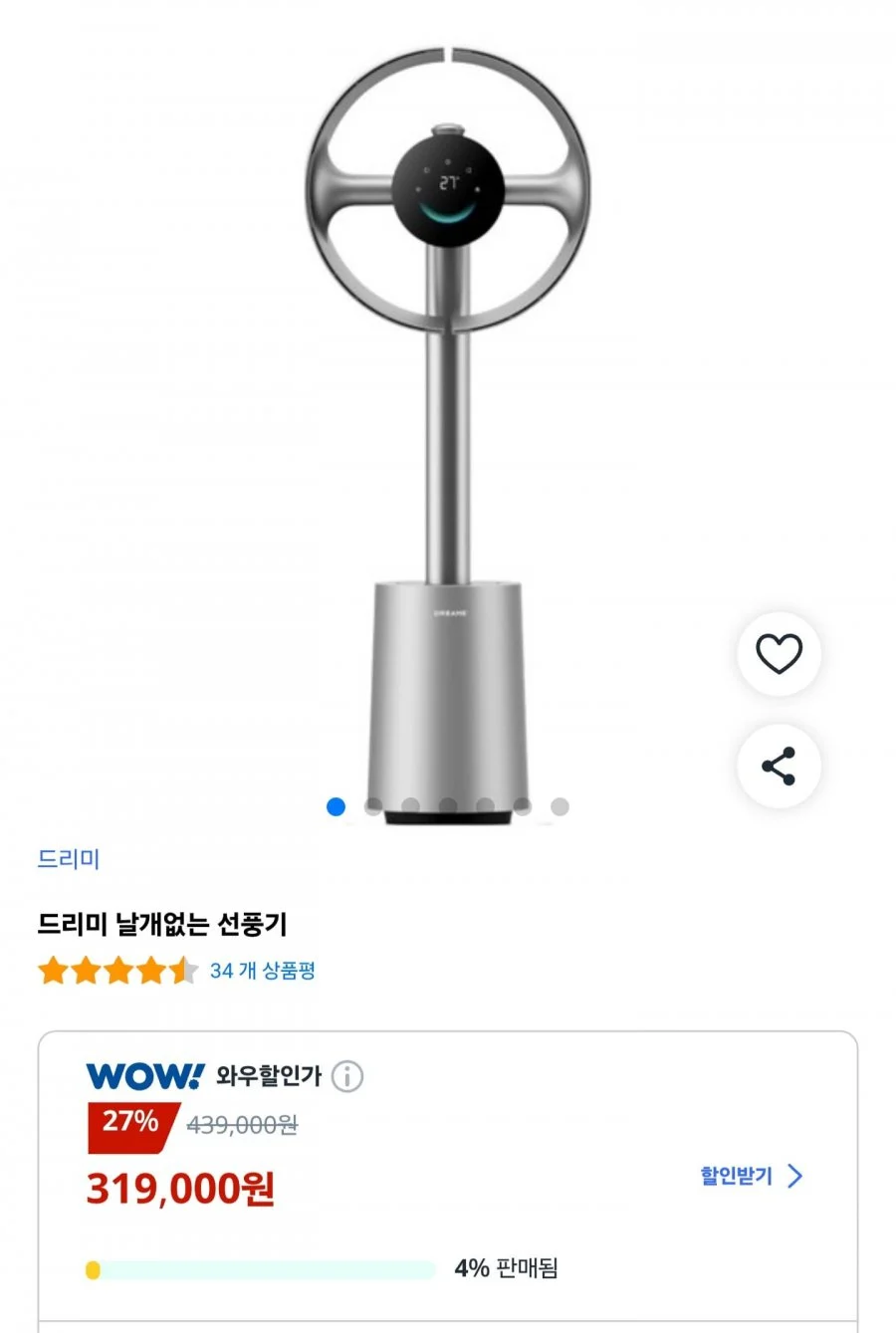 드리미 블레이드리스 팬 MF10