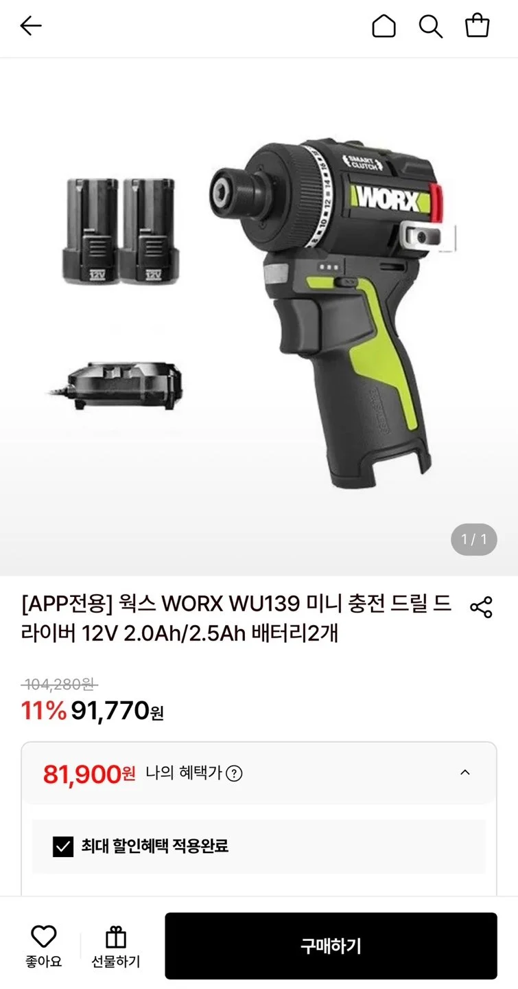 웍스 WORX WU139 미니 충전 드릴 드라이버+2.0Ah 배터리 2개 세트