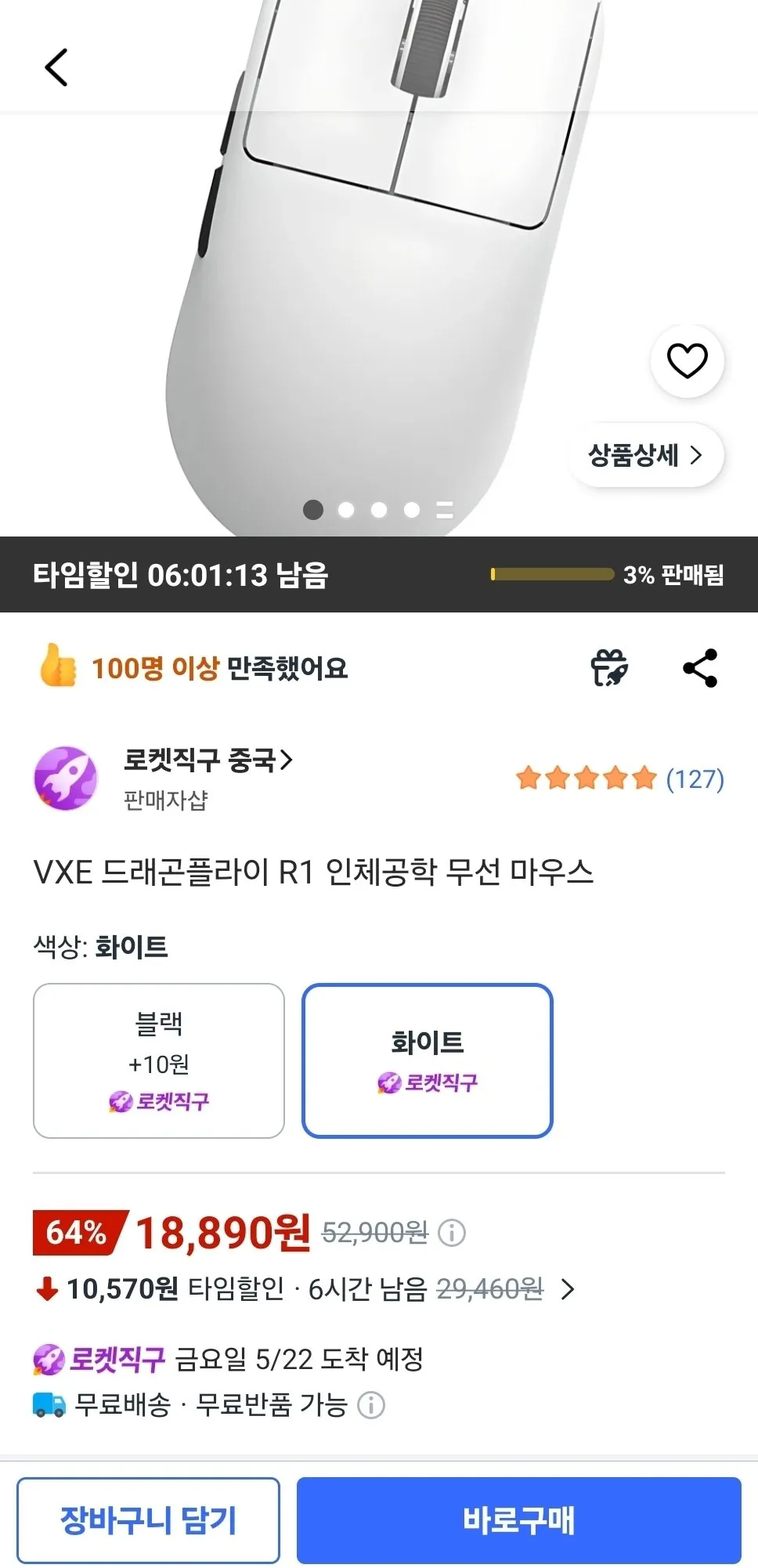 VXE 드래곤플라이 R1 인체공학 무선 마우스