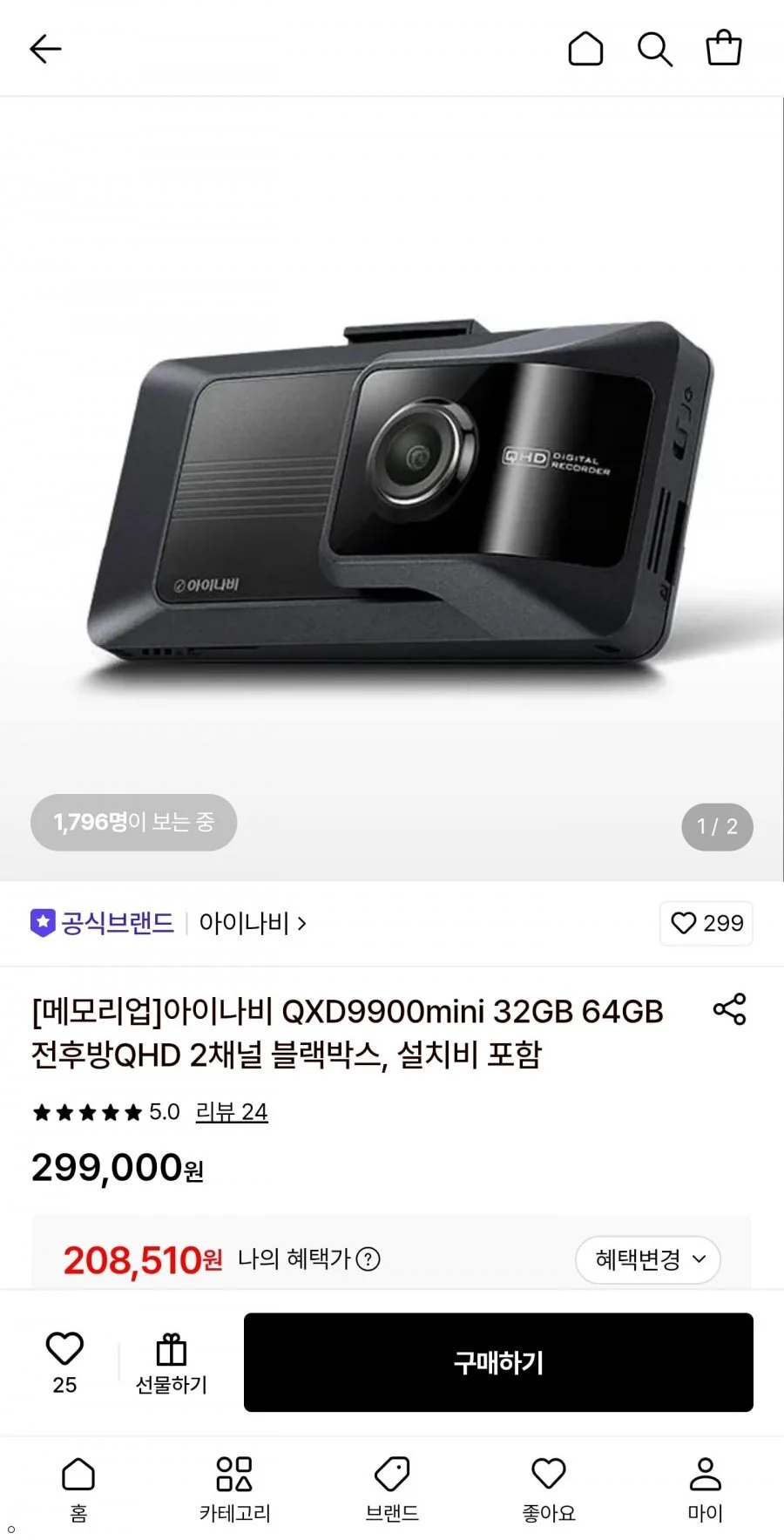 아이나비 QXD9900mini 32GB 64GB 전후방QHD 2채널 블랙박스