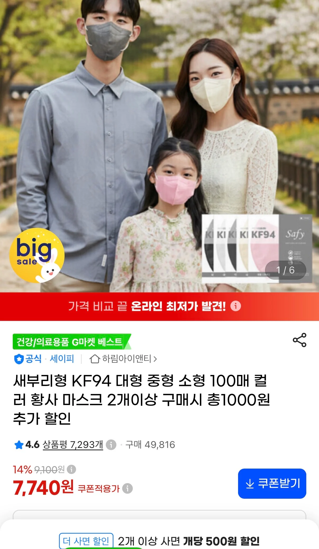 국산 KF94 대형 중형 소형 100매