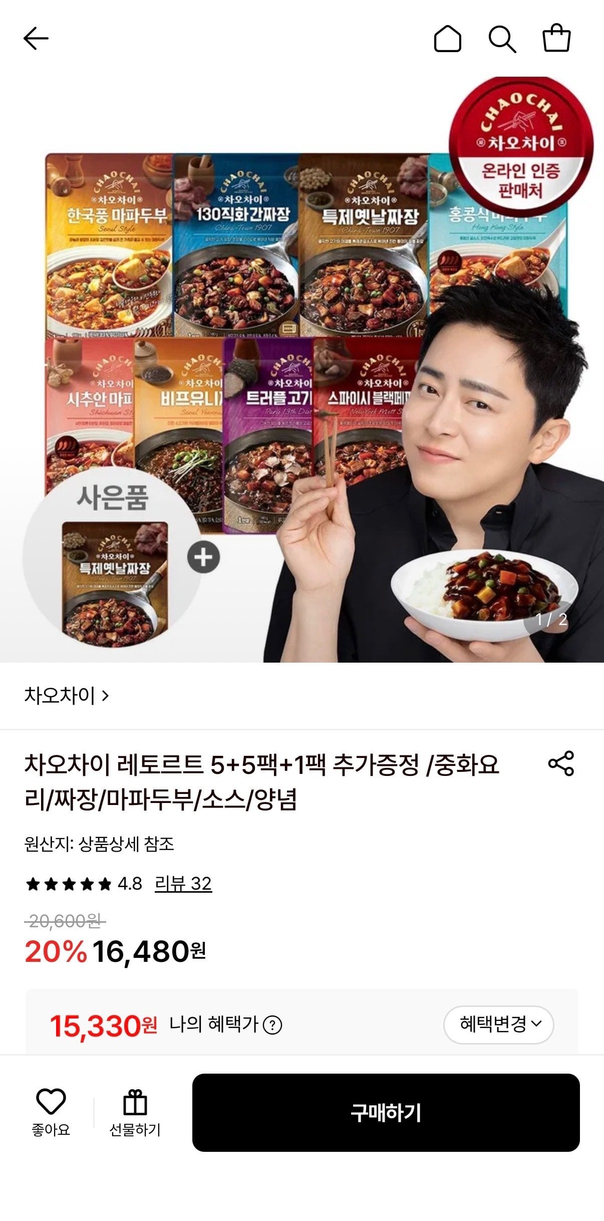 차오차이 레토르트 5+5팩+1팩증정