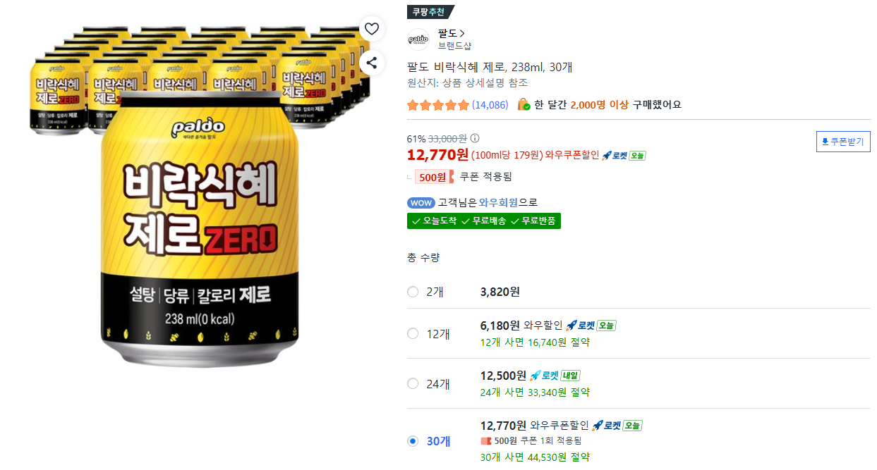 팔도 비락식혜 제로, 238ml, 30개