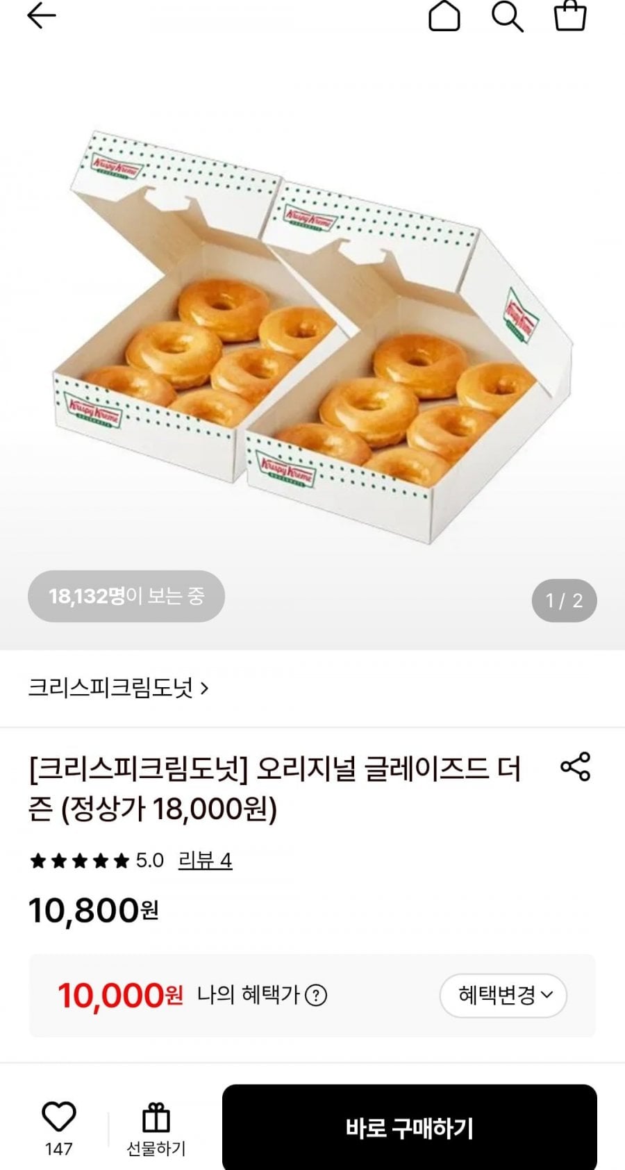 크리스피크림도넛 오리지널 글레이즈드 더즌 2박스