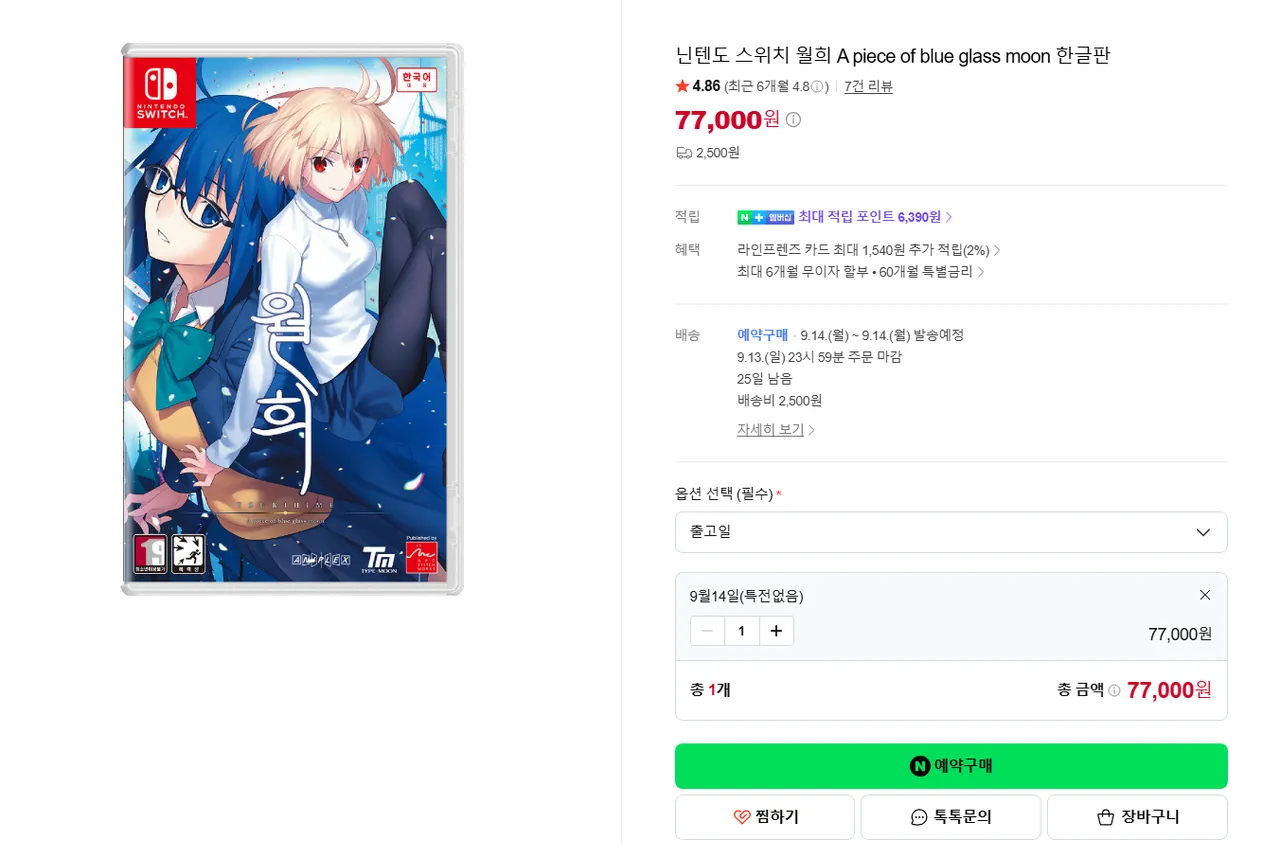 스위치 월희 리메이크(특전없음)