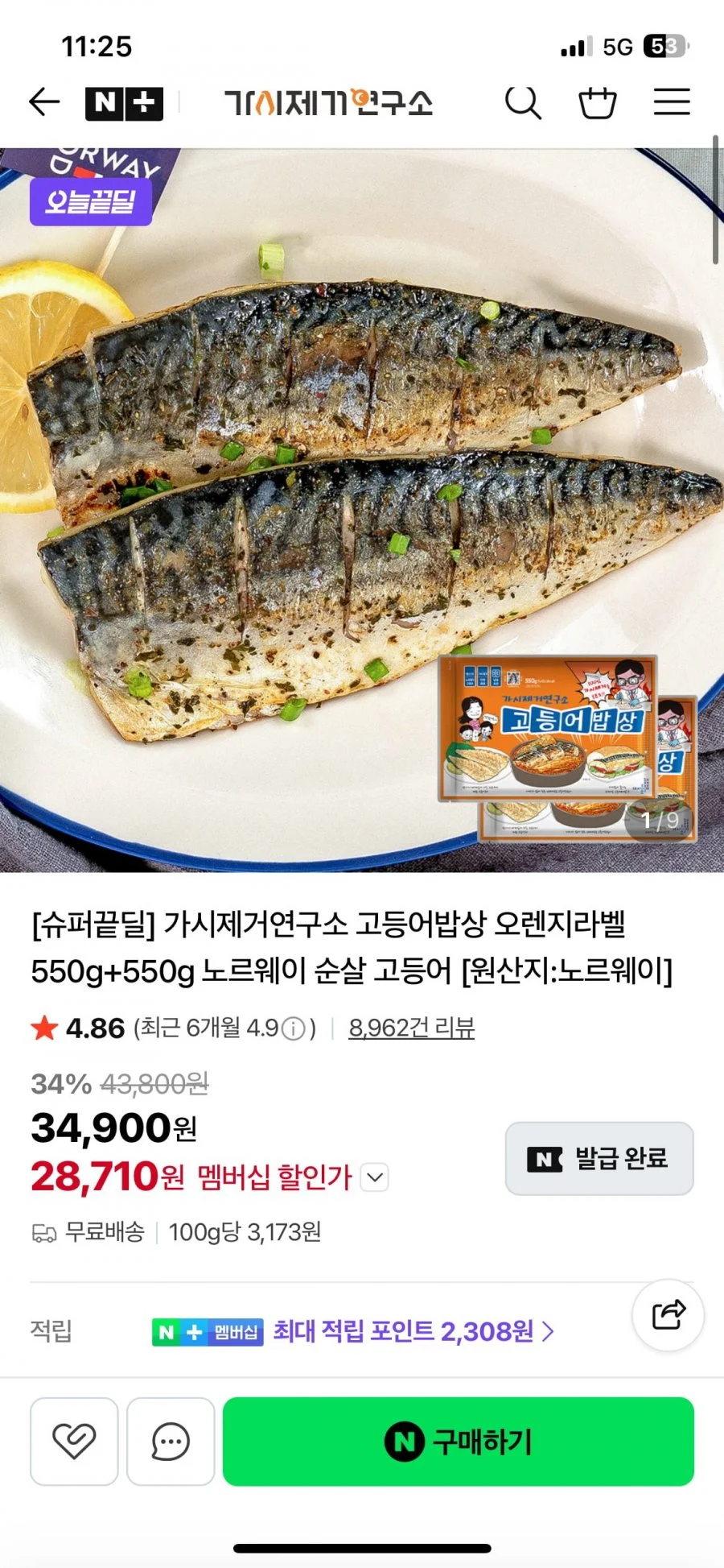 가시제거연구소 고등어밥상 오렌지라벨 550g  2개