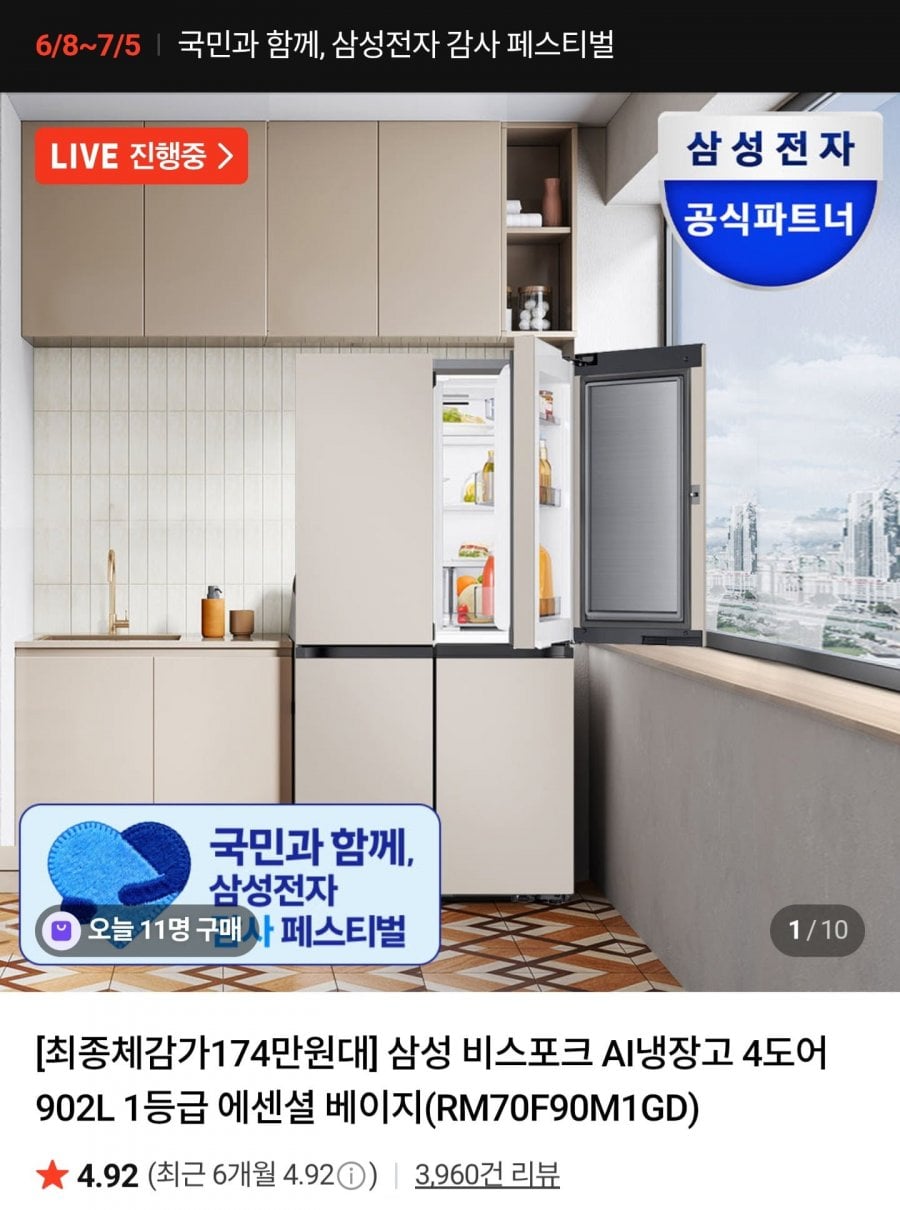 삼성 비스포크 AI 냉장고 4도어 902L 1등급 RM70F90M1GD