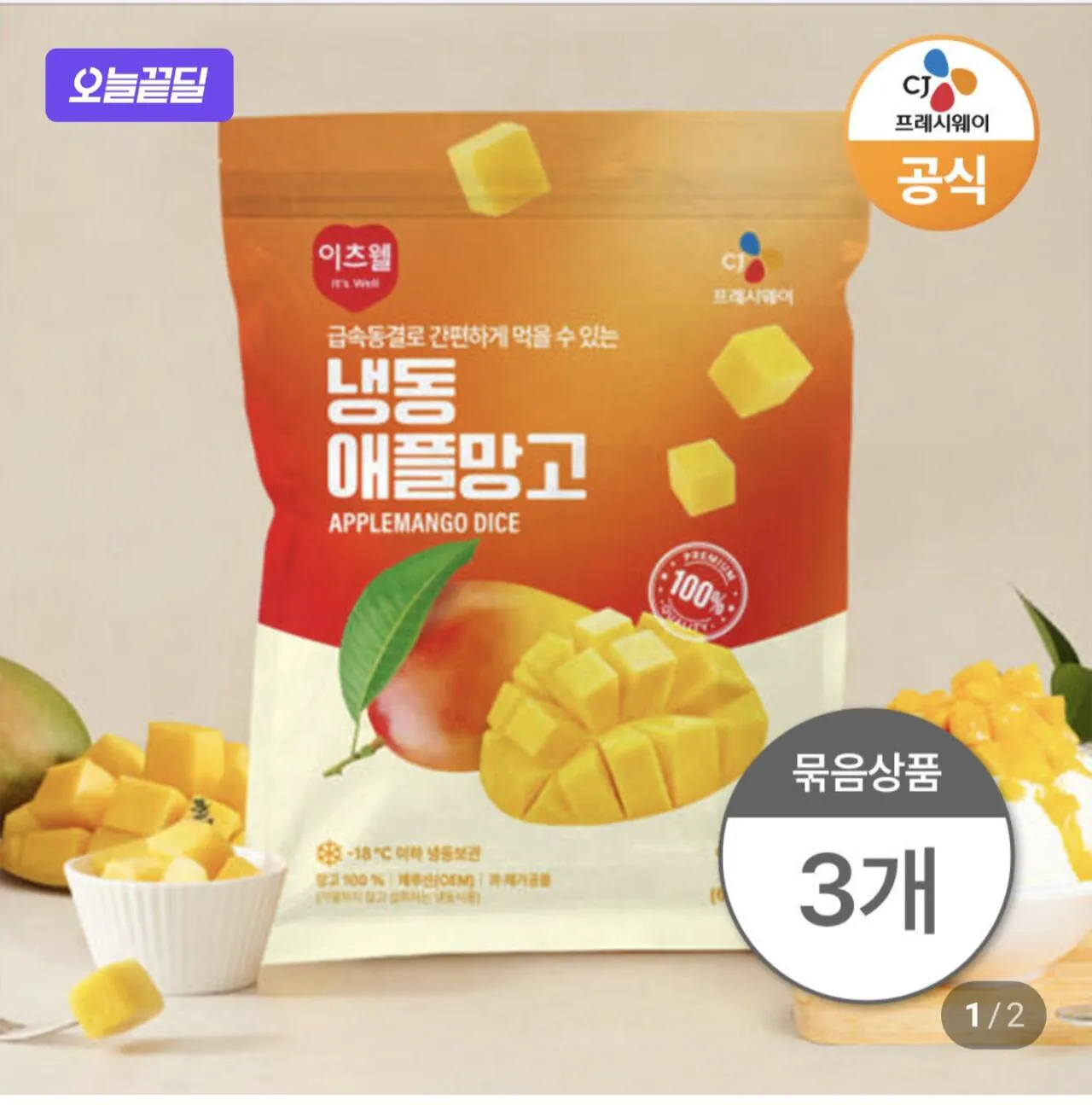 CJ 이츠웰 애플망고 1kg 3개