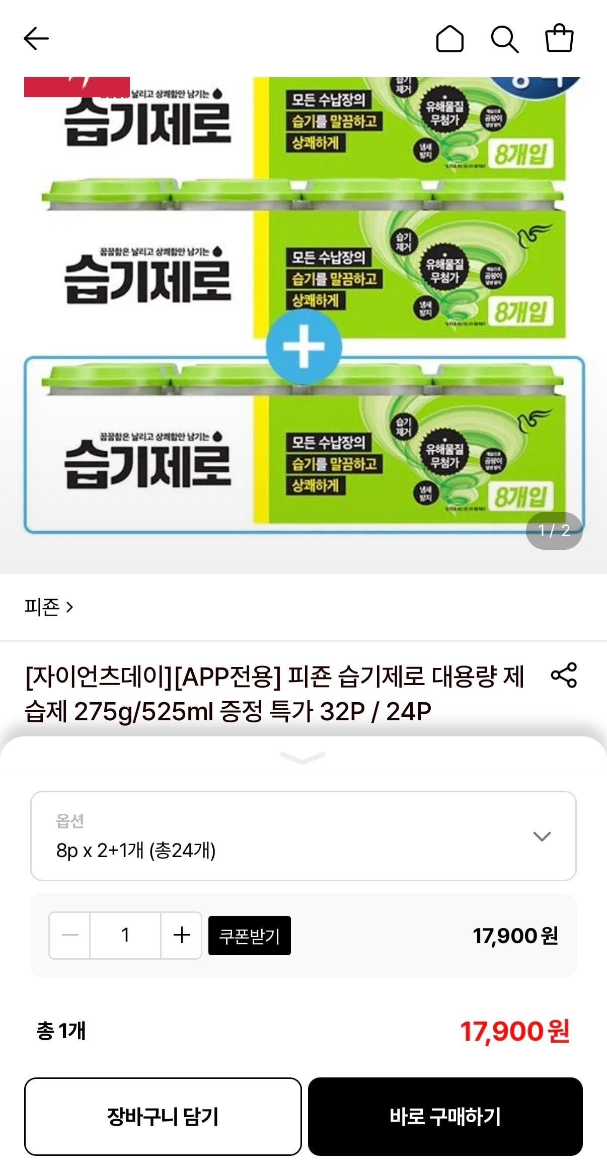 피죤 습기제로 제습제 275g 24개