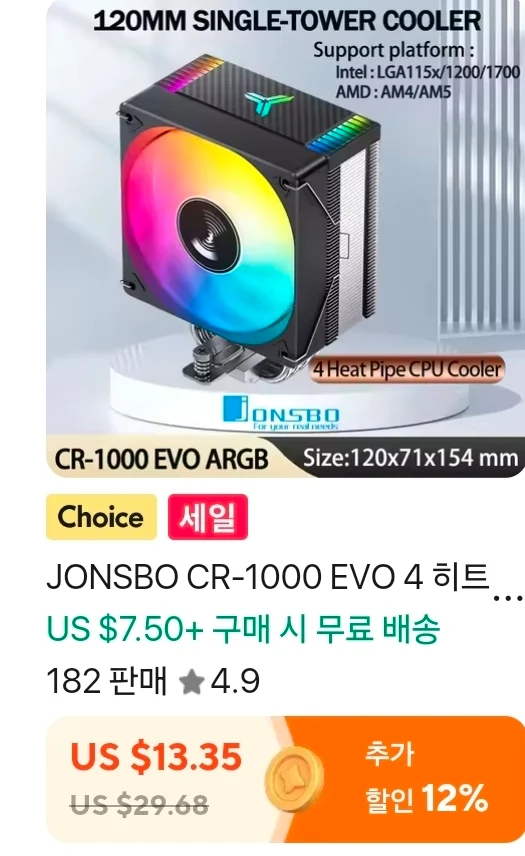 JONSBO CR-1000 EVO ARGB 싱글공랭쿨러