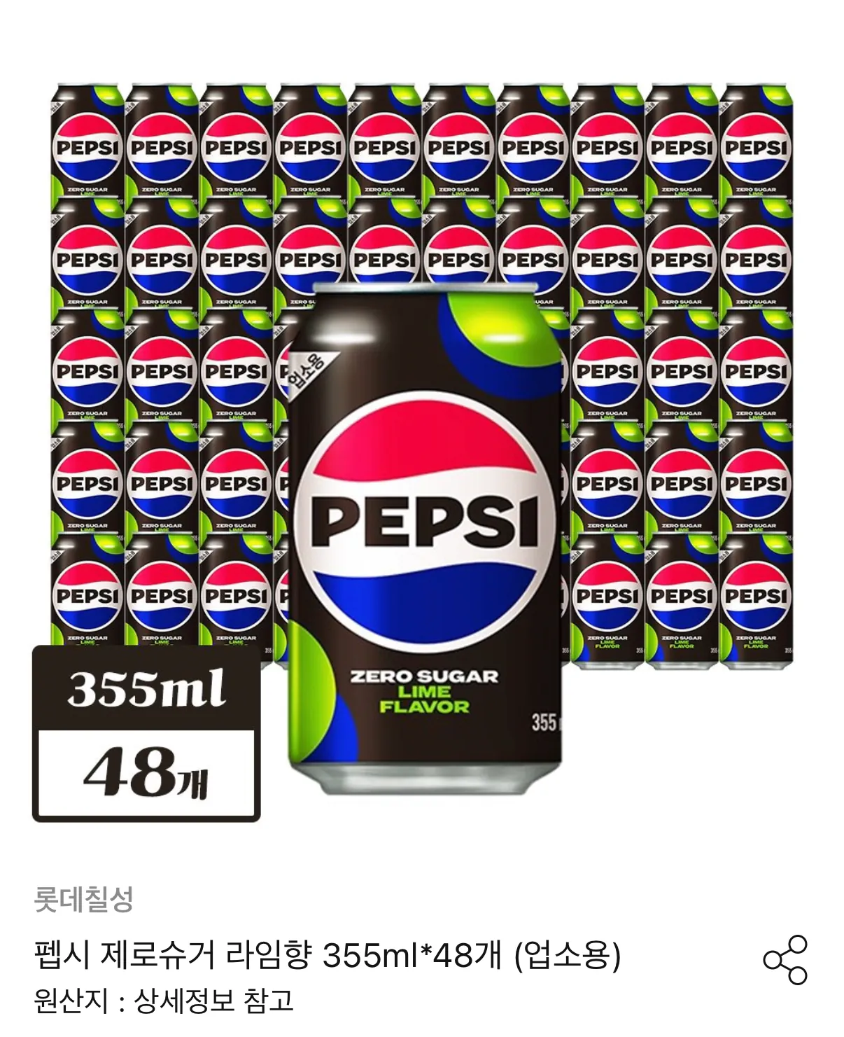 펩시 제로슈거 라임향 355ml 48개 업소용