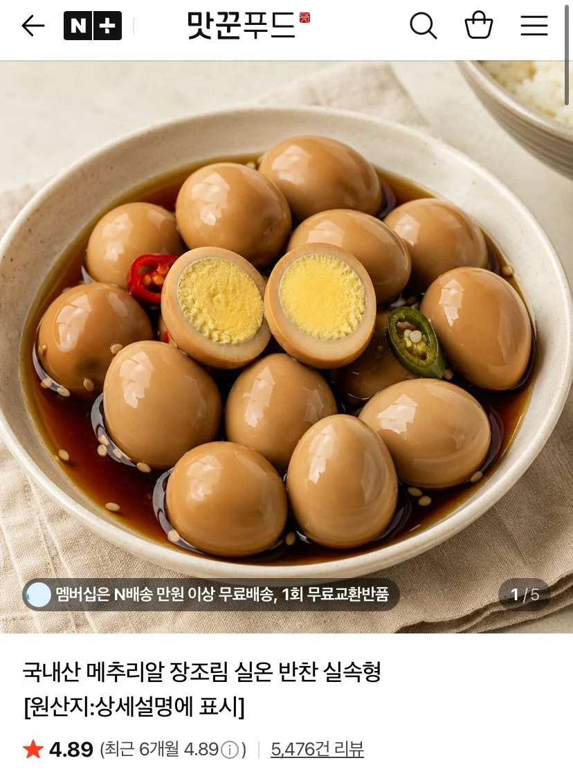메추리알 장조림 1kg x2팩 푸드페스타 쿠폰시