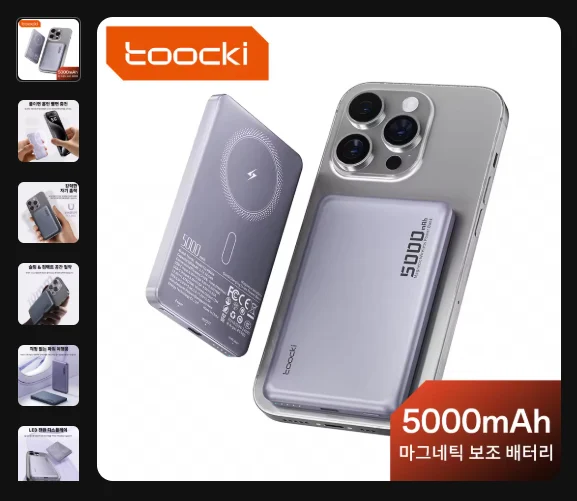 코인49%)토끼 맥세이프 보조배터리 5000mah
