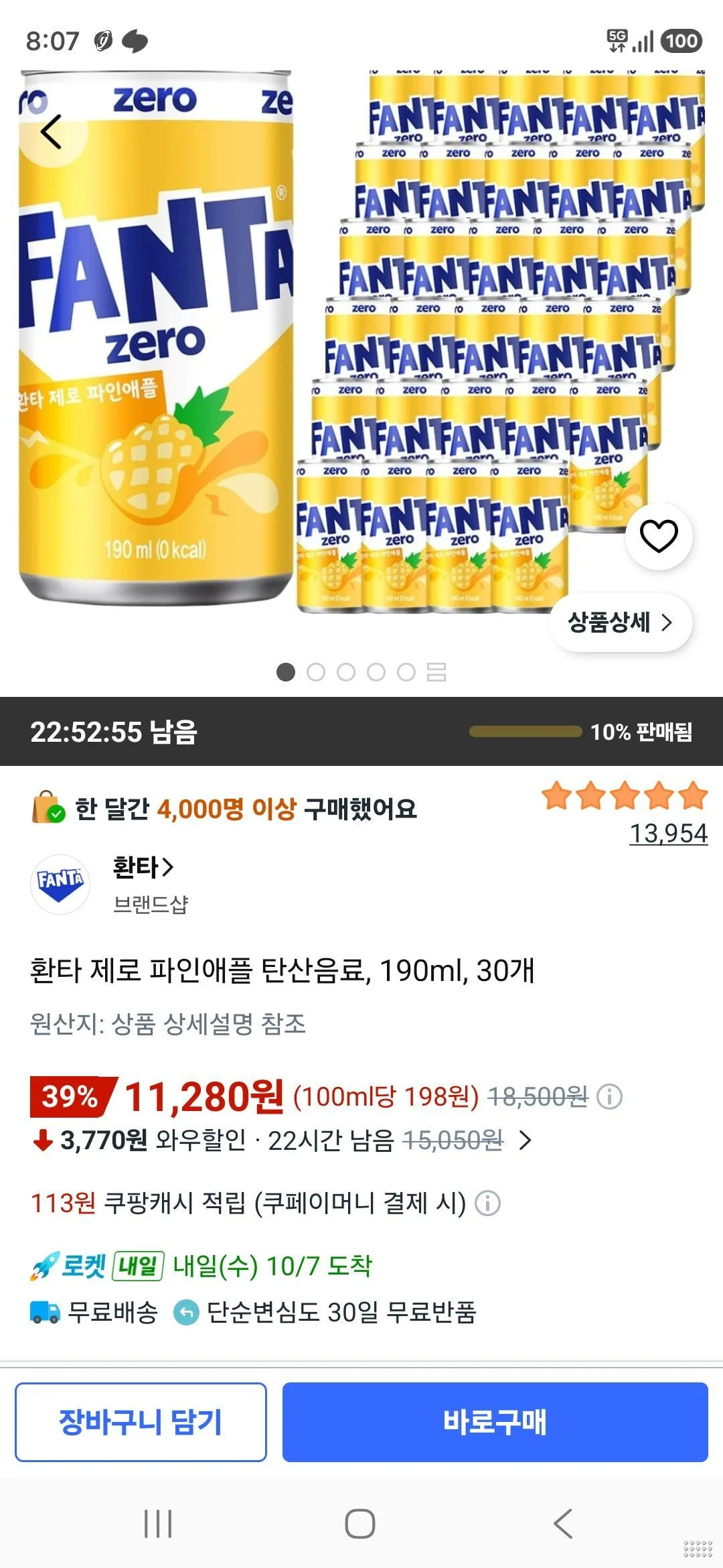 환타 제로 파인애플 탄산음료, 190ml, 30개