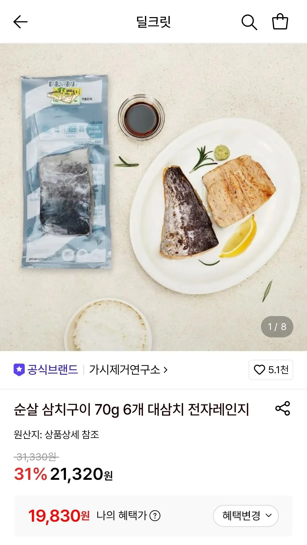 가시제거연구소 순살 삼치구이 70g 6개