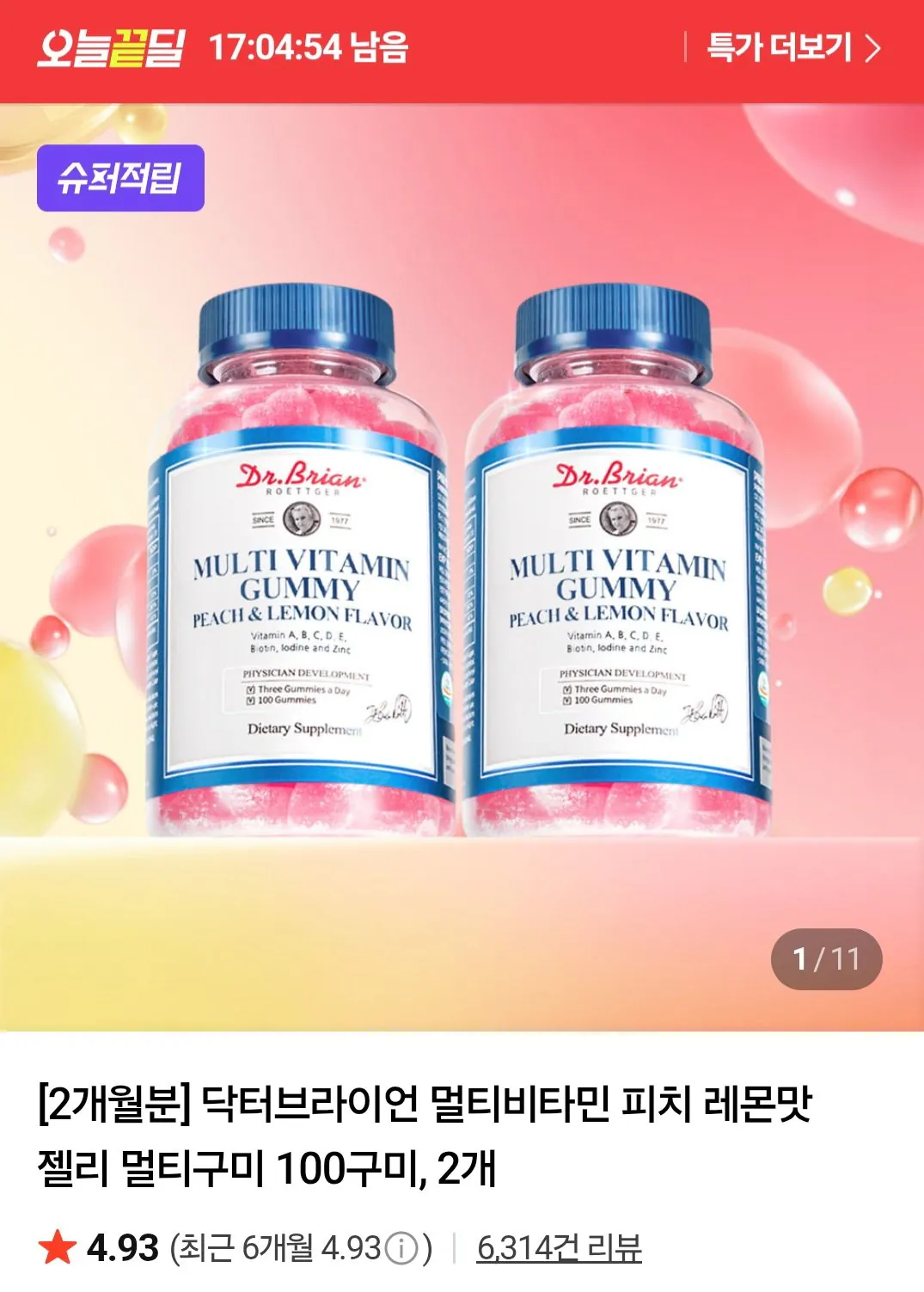 닥터브라이언 멀티비타민 피치 레몬맛 젤리 200구미