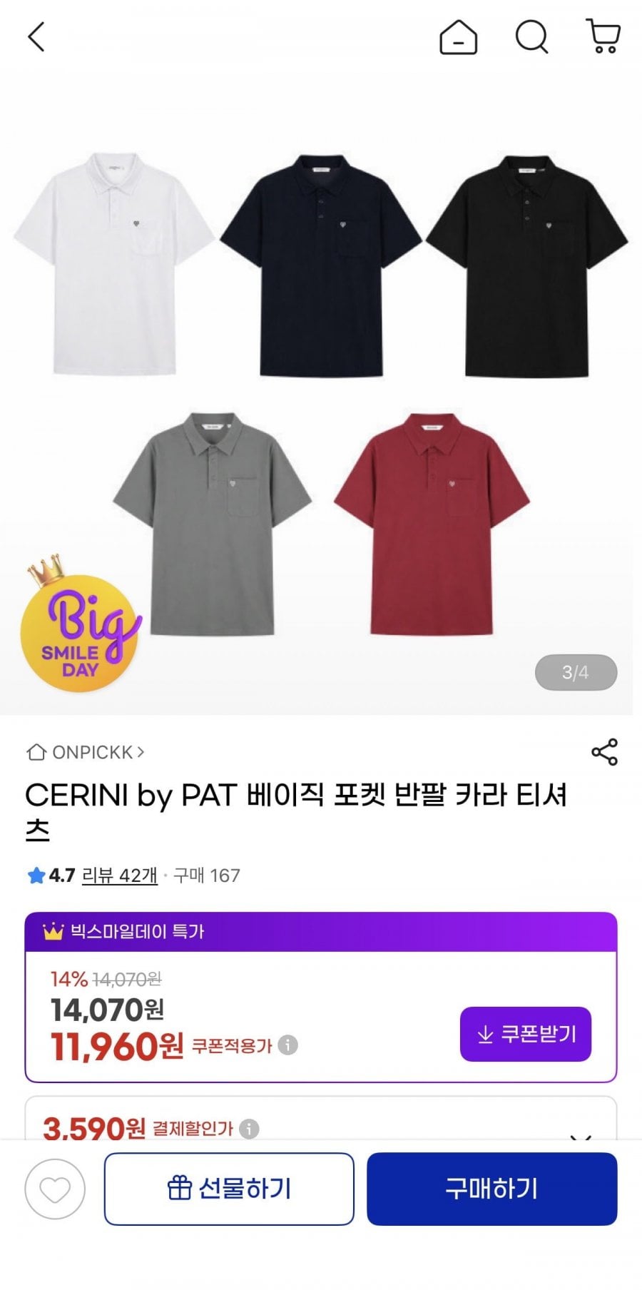 CERINI by PAT 베이직 포켓 반팔 카라티