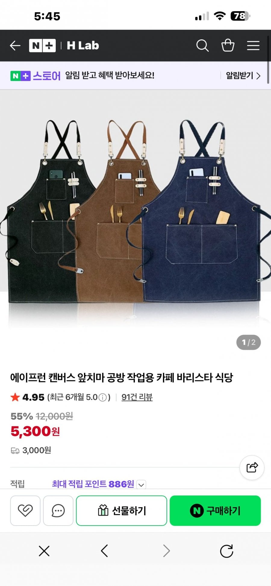 캔버스 앞치마