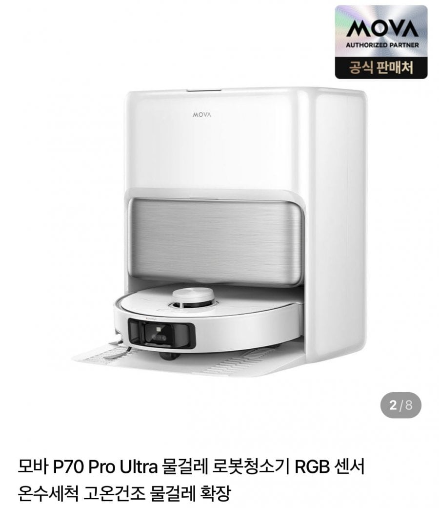 MOVA P70 Pro Ultra 로봇청소기