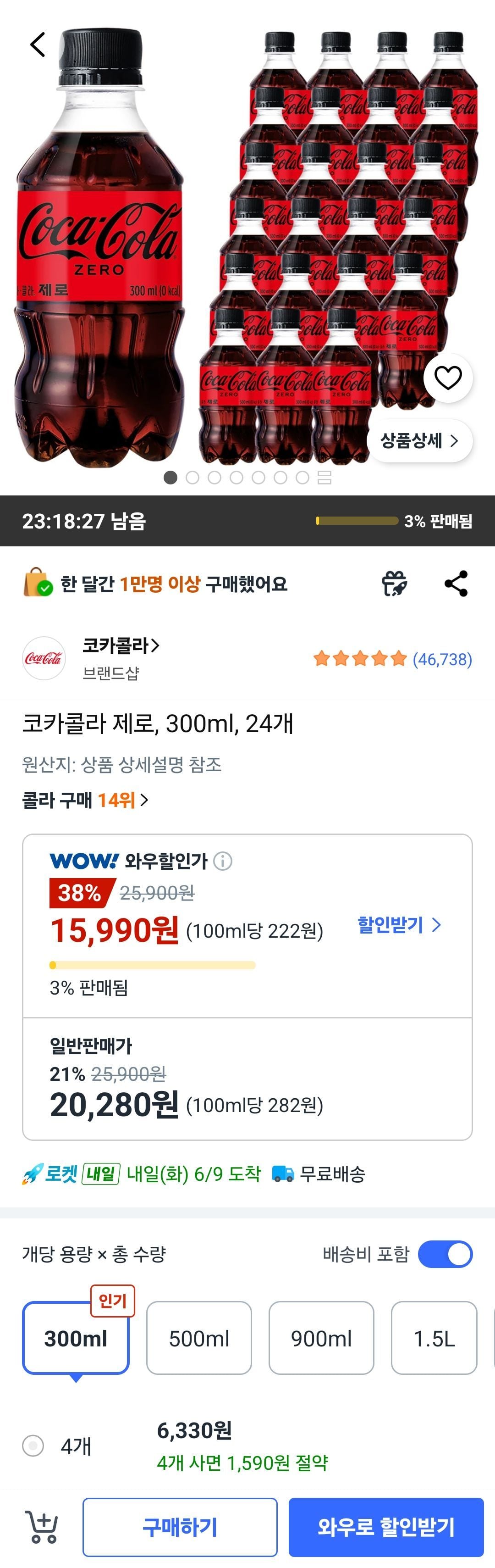 코카콜라 제로, 300ml, 24개
