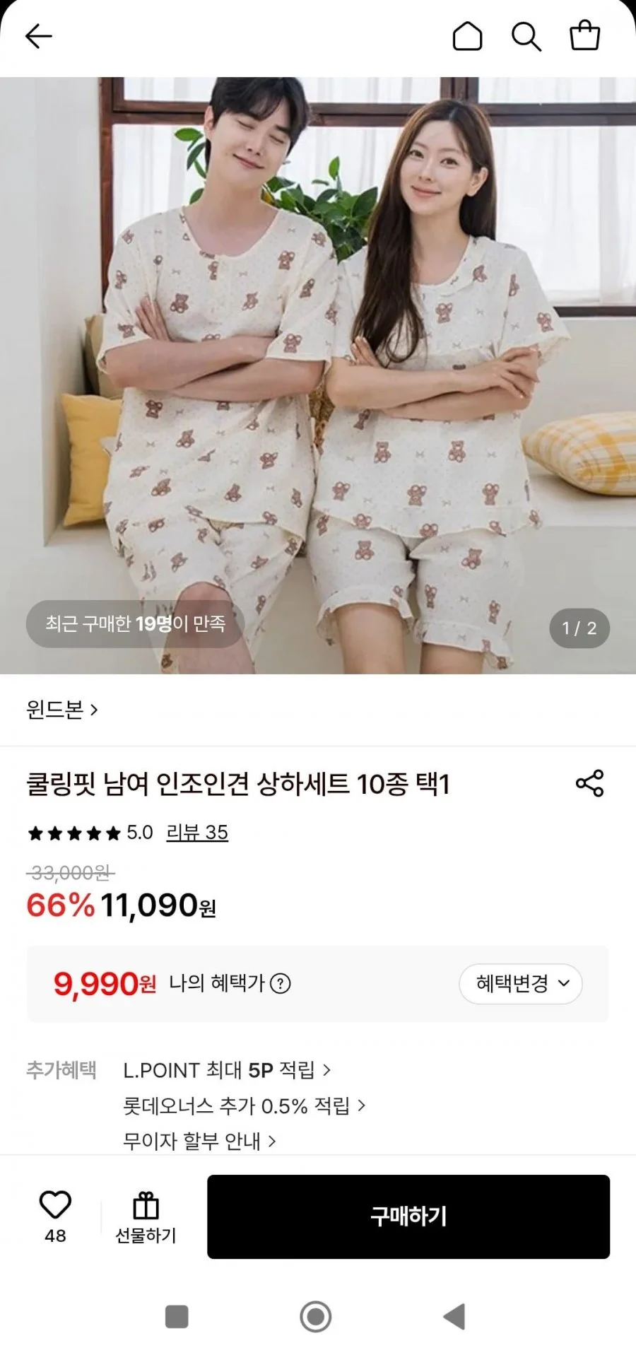 남여 인조인견 상하세트