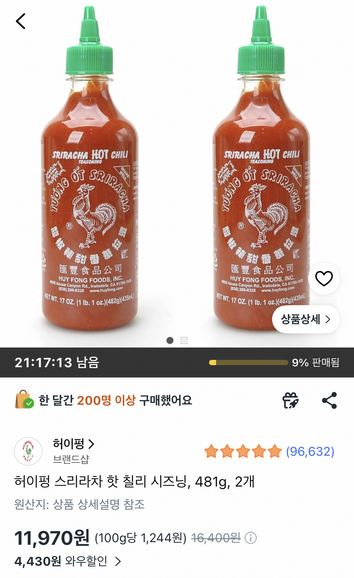 허이펑 스리라차 핫칠리소스 481g 2개