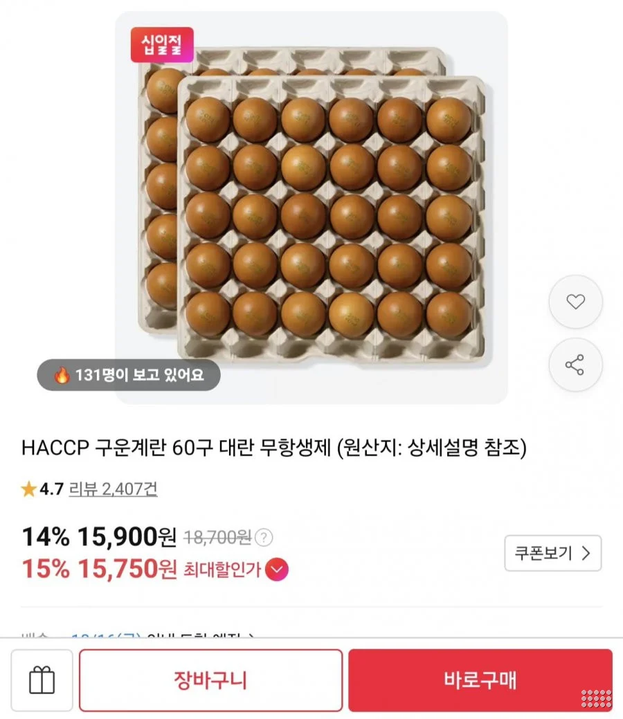 무항생제 구운계란 대란 60구