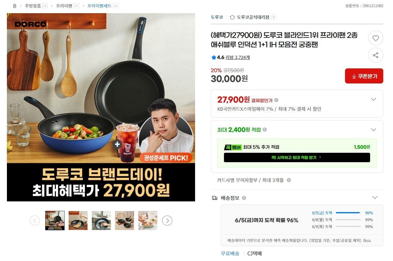 도루코 애쉬블루 인덕션 팬28 + 궁중28cm