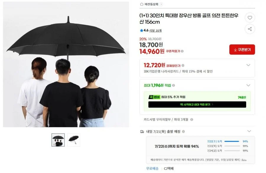1+1 30인치 특대형 장우산 방풍 골프 의전 튼튼한우산 156cm