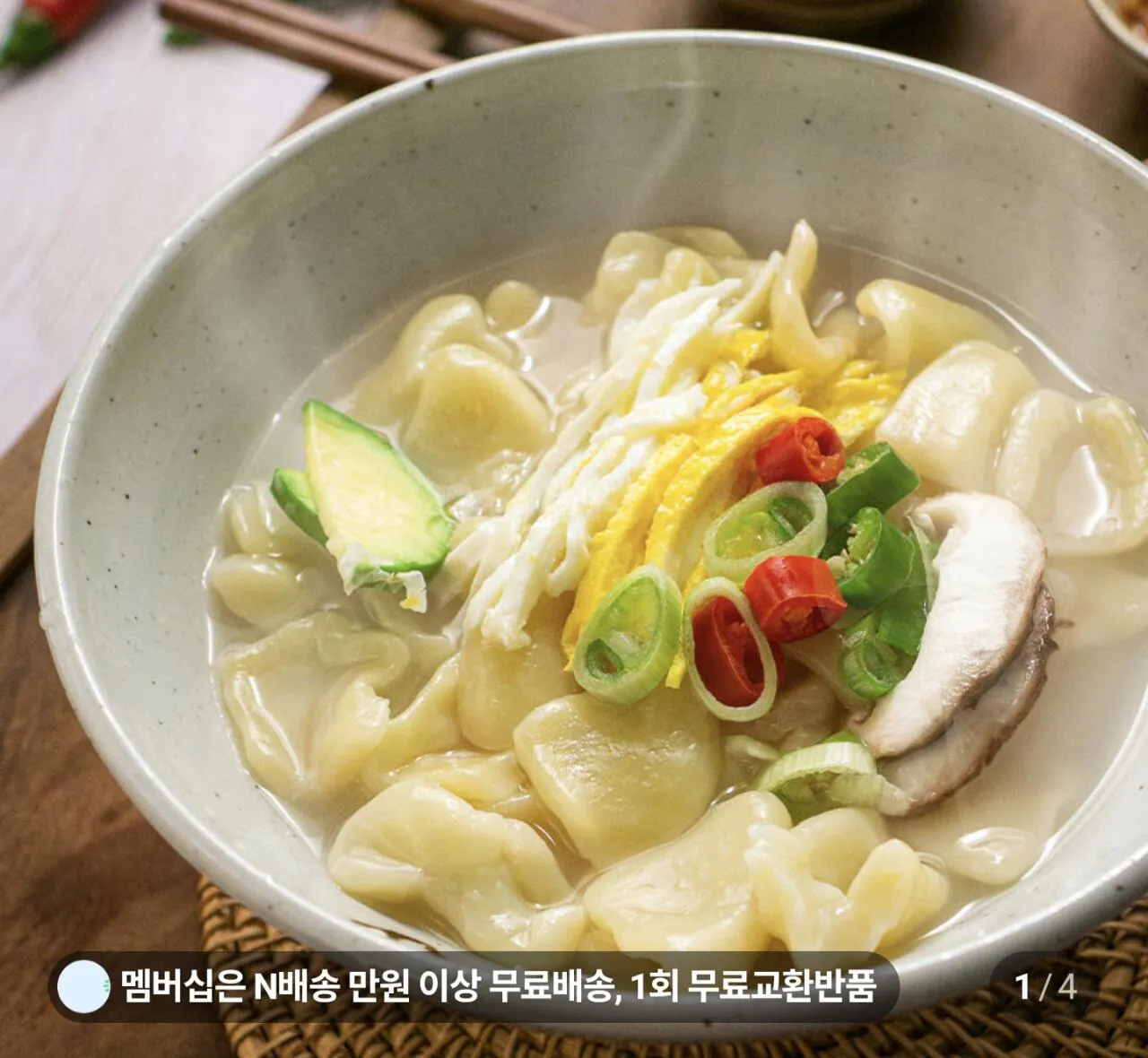 감자수제비 518g x 3봉