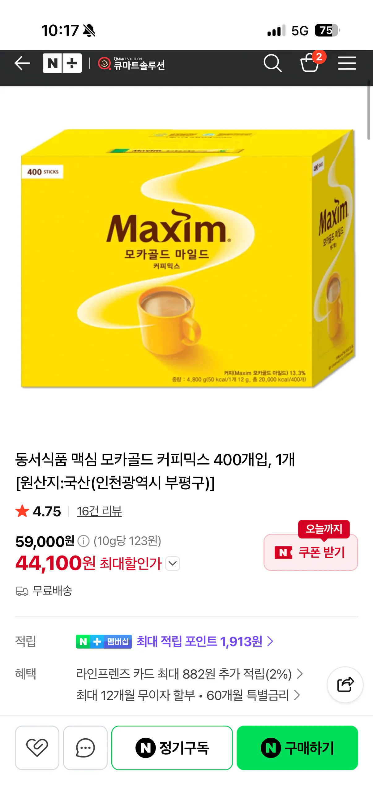 동서식품 맥심 모카골드 커피믹스 400개