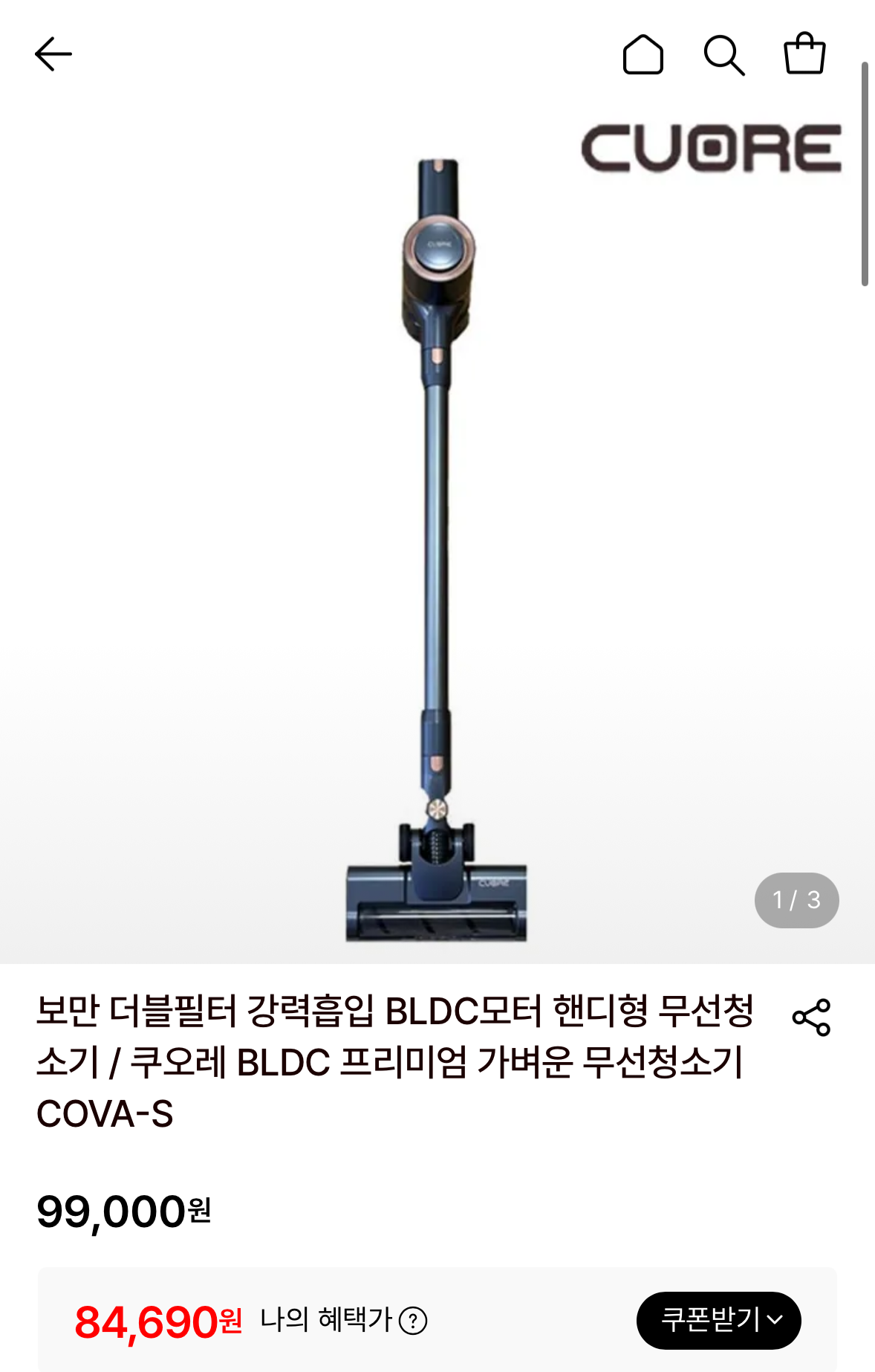 보만 더블필터 강력흡입 무선청소기