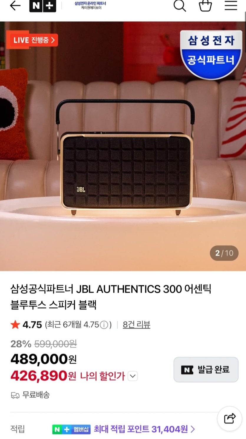 JBL AUTHENTICS 300 어센틱 블루투스 스피커