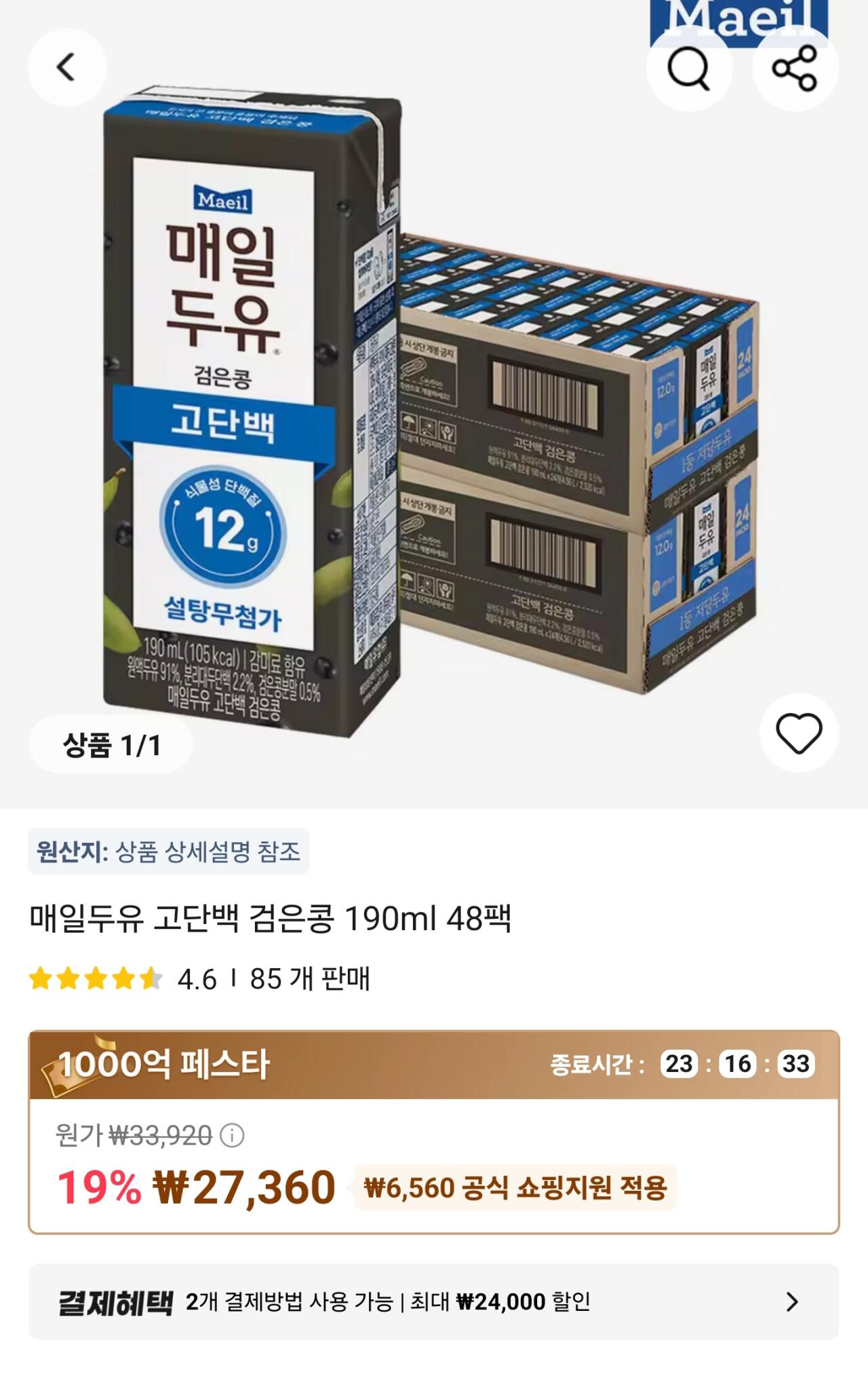 매일두유 고단백 검은콩 190ml 48팩