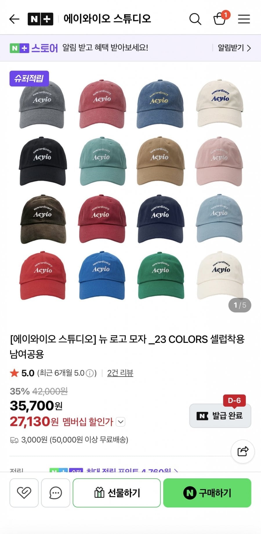 에이와이오스튜디오 로고 볼캡