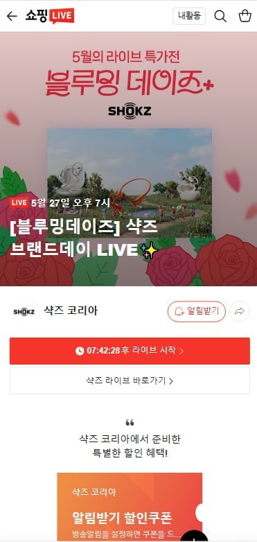 샥즈 오픈스윔 프로 S710 수영 블루투스 골전도 이어폰
