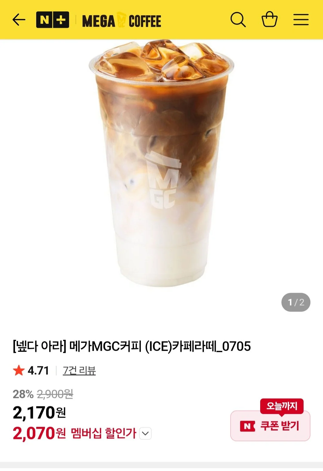 넾다 오늘까지임 메가 MGC커피 카페라떼