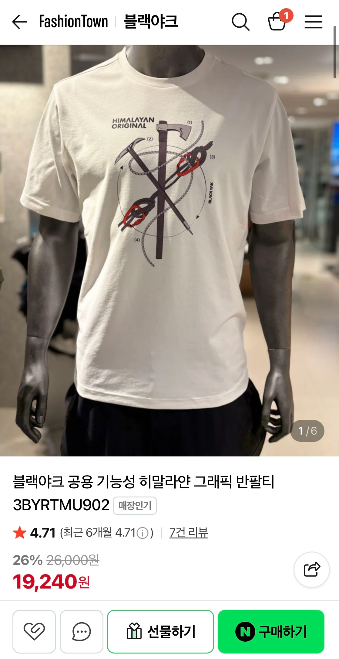 블랙야크 기능성 그래픽 라운드 티셔츠
