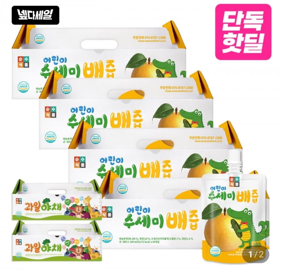 어린이 수세미배즙 100ml 120포