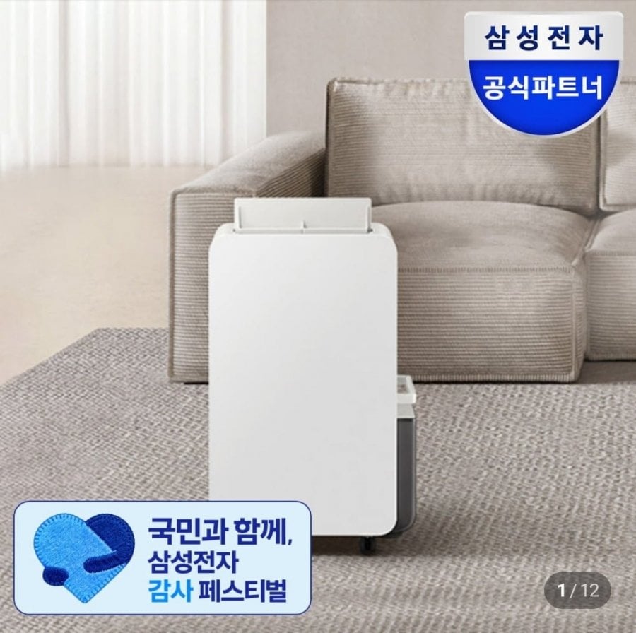 삼성 26년형 인버터 제습기 18L 1등급 AY70H18100GVD