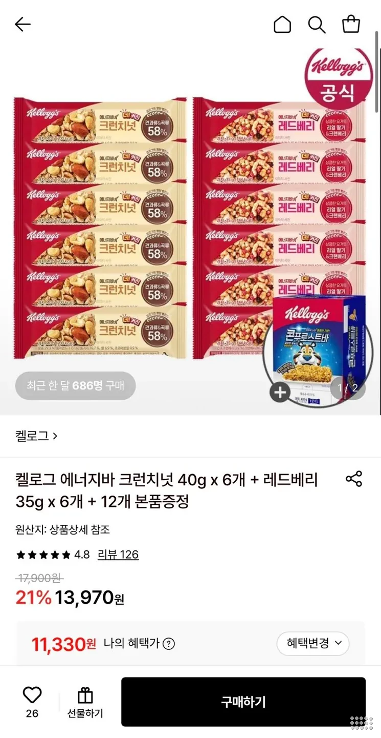 켈로그 에너지바 크런치넛 40g 6개+레드베리 35g 6개+증정 12개