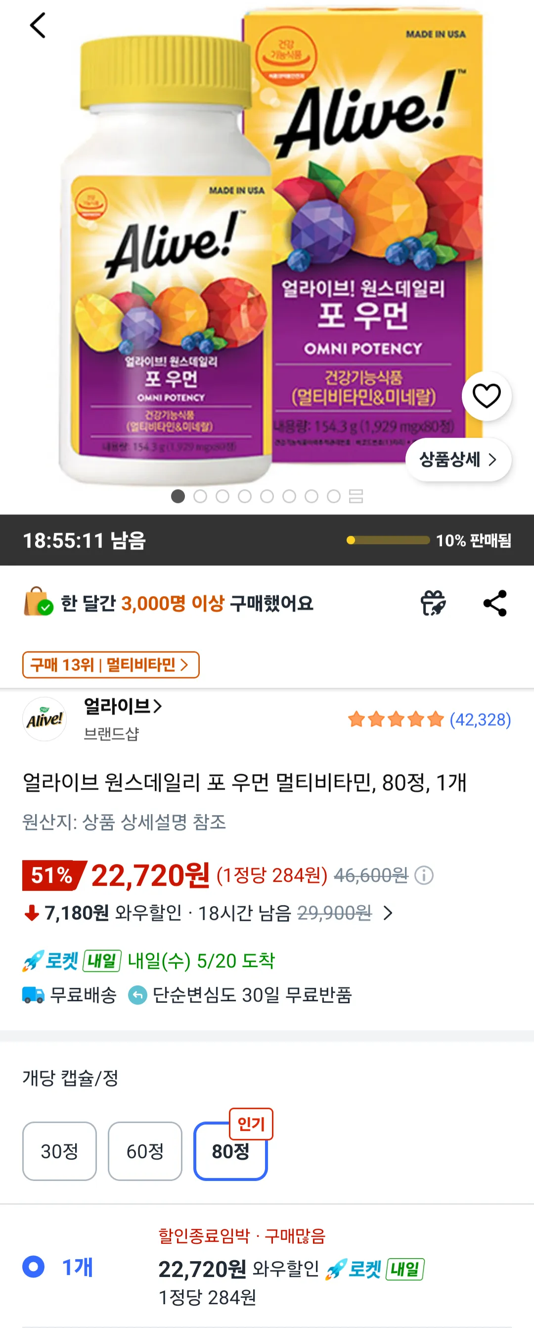 얼라이브 원스데일리 포 우먼 멀티비타민 80정