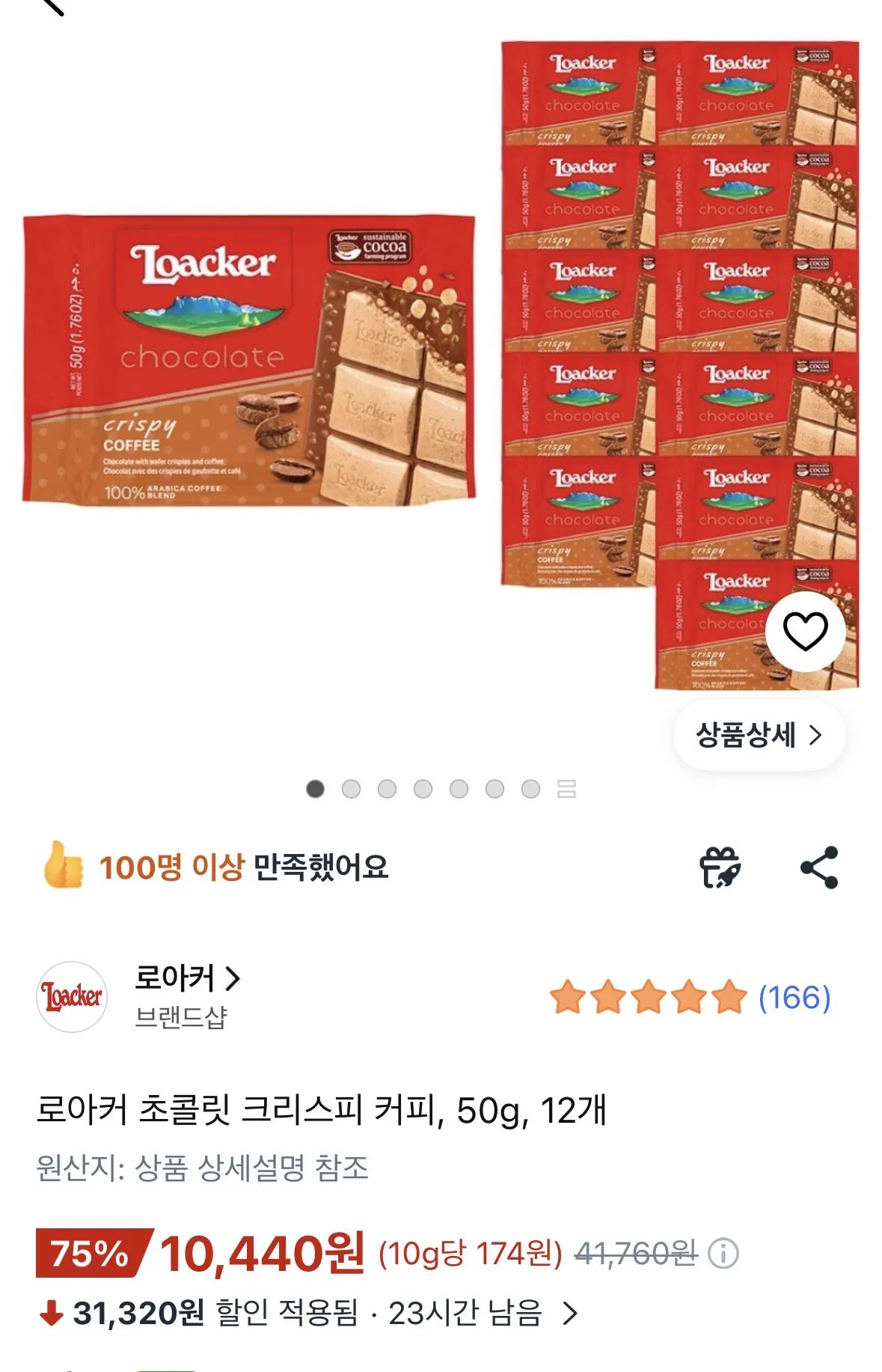 로아커 초콜릿 크리스피 커피, 50g, 12개