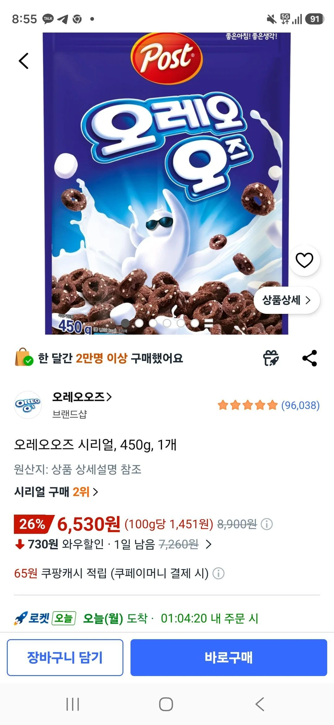 오레오오즈 시리얼, 450g, 1개