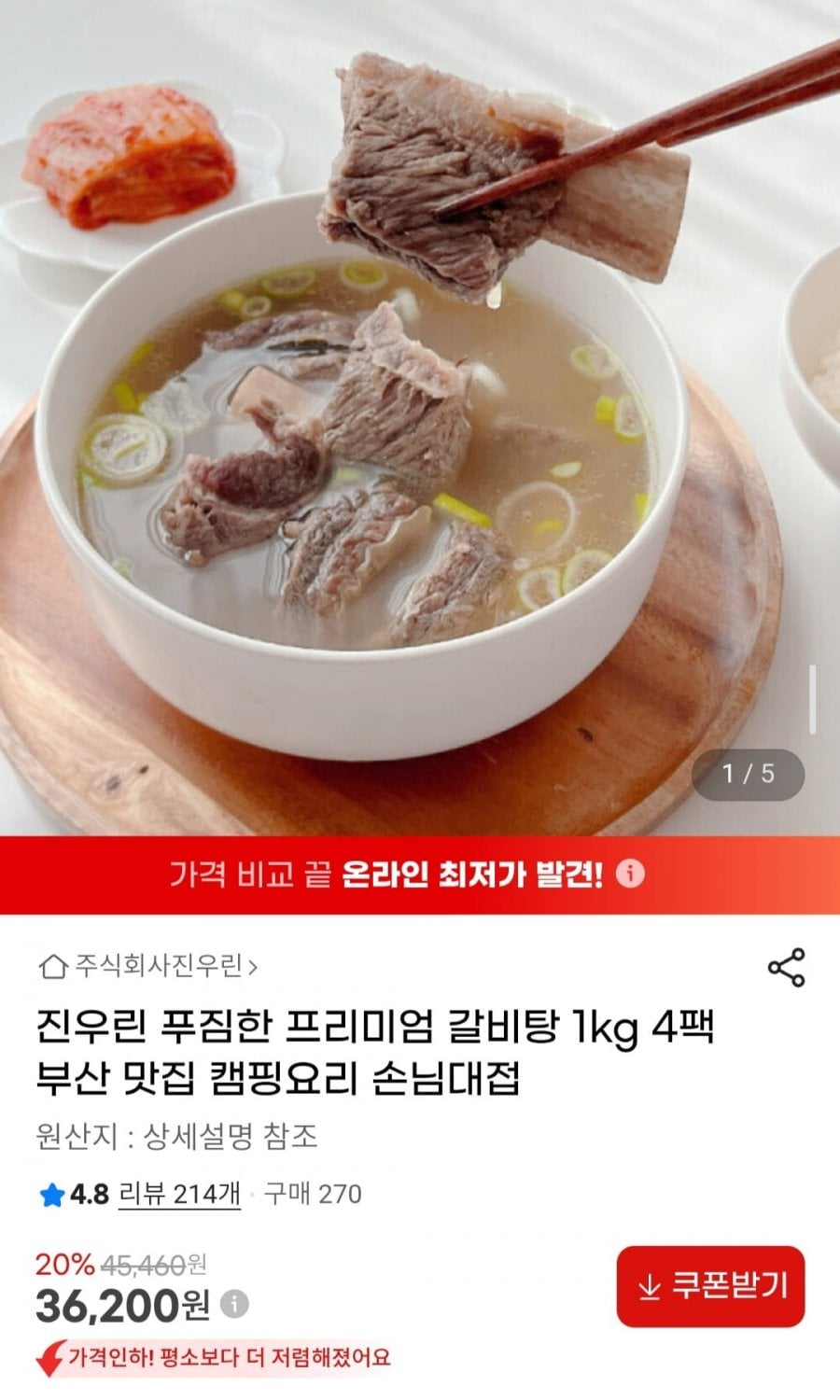 진우린 프리미엄 갈비탕 1kg 4팩