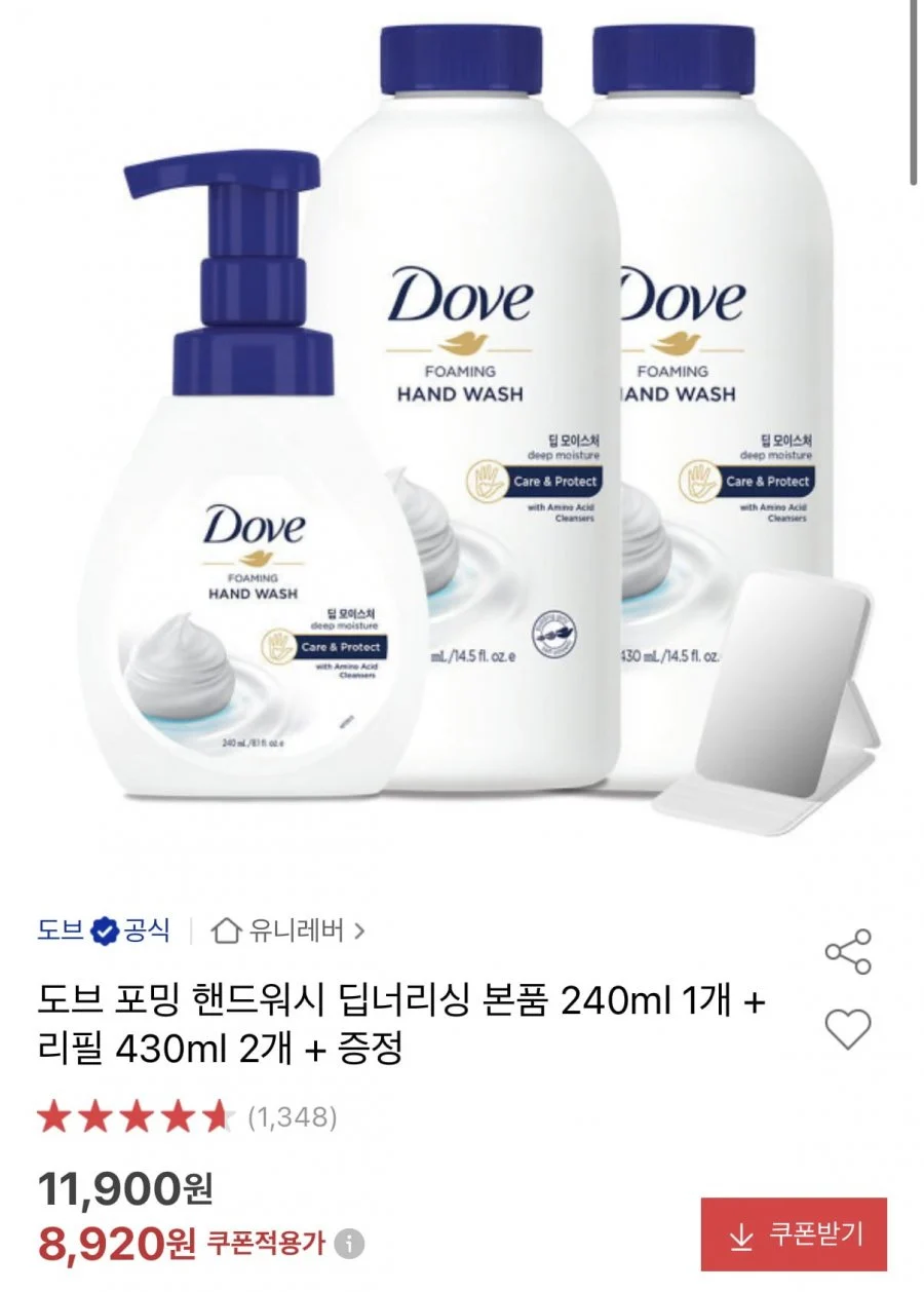 도브 포밍 핸드워시 240ml+리필 2개